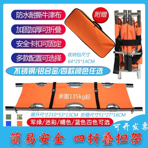 包邮四折便携医家用简易折叠抬人担架楼电梯急救援救生演习担架