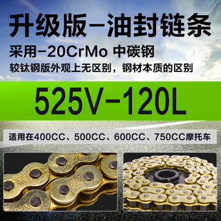 DIDVF 摩托车加厚油封链条 黄金油封金链条 530 525 428 520