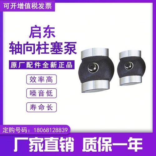 10.25.32.40.63.80.100.160.250CY柱塞泵配件.轴X向柱塞泵变量头