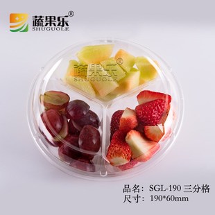 一斤装水果盒500g三分格一次性沙拉盒便携鲜果切盒子一次性水果盒