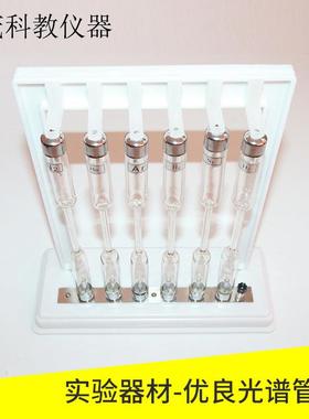25107优良光谱管组六支光谱管氢氦汞的发射光谱原子物理系列器材