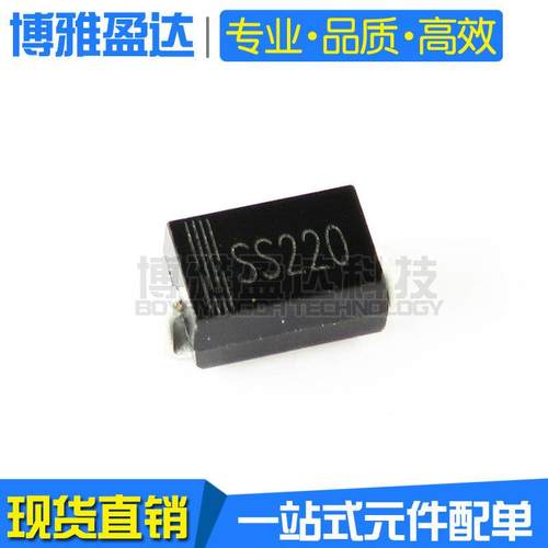 SS220SR2200贴片SMA（DO-214AC）肖特基二极管2A/200V