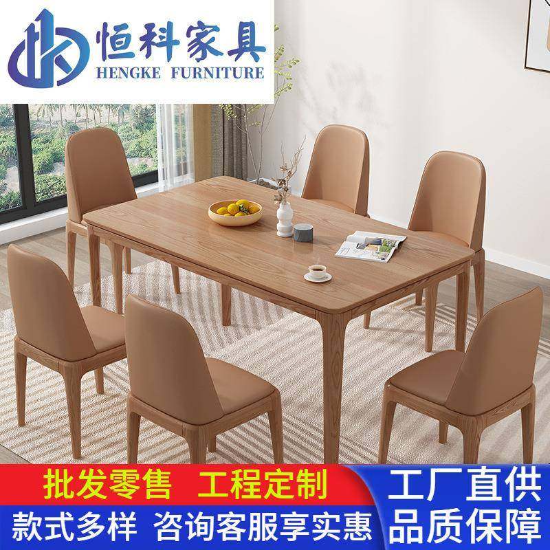 北欧白蜡木实木餐桌椅组合简约现代长方形桌子小户型家用餐厅餐桌,特色手工艺,其他特色工艺品,淘宝优惠券,粉丝福利购,淘宝优惠卷