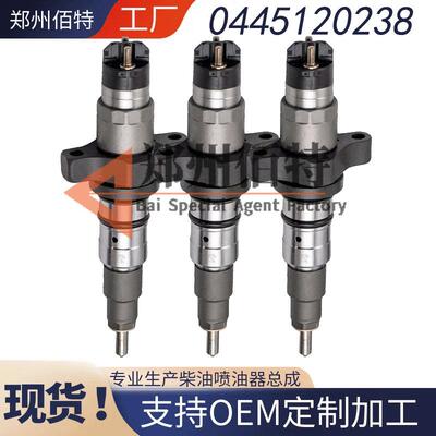 0445120238适用于东风康明斯发动机高压共轨喷油器型号全质量三包