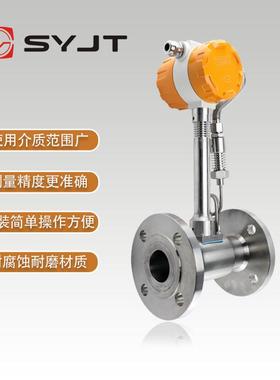 上仪集团涡街流量计污水防腐管道式液体一体式分体SY-LU-DN200