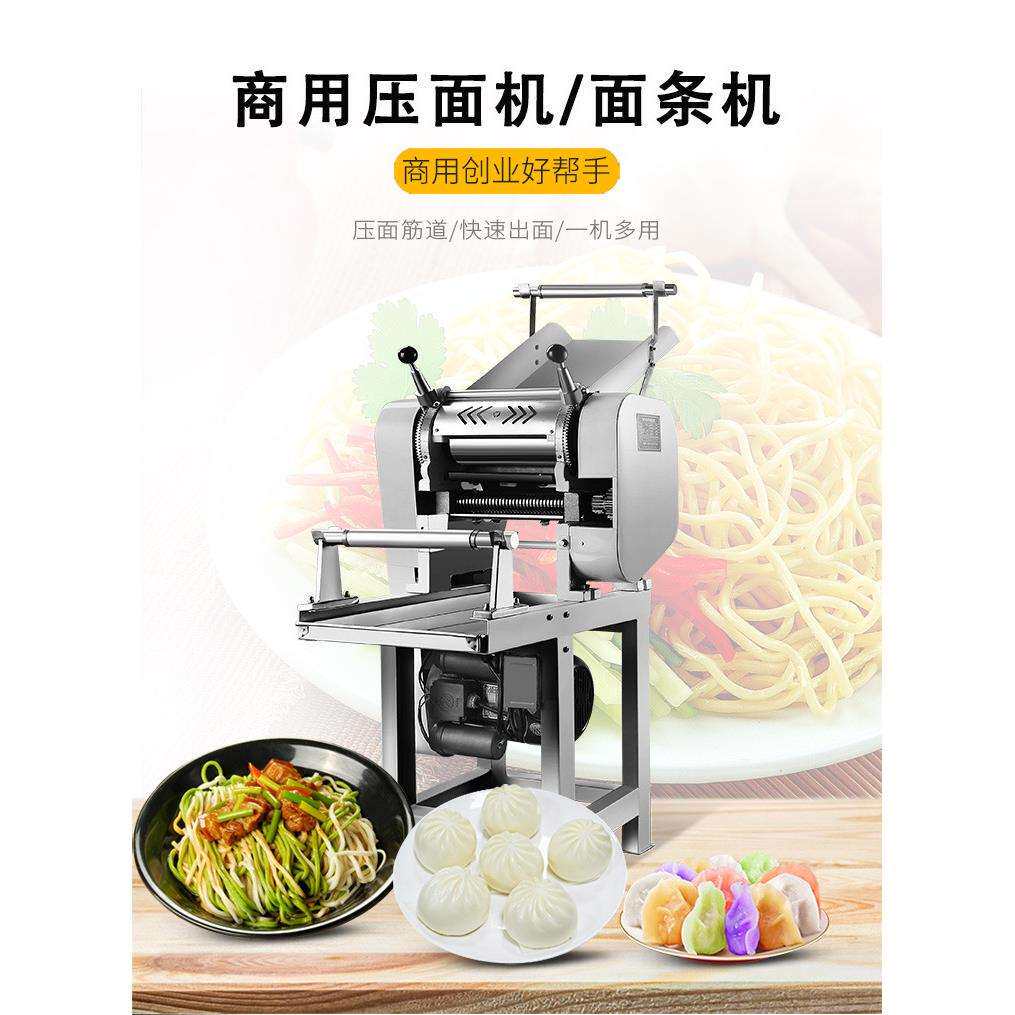 牛肉板面面条搓条机多功能压鲜面条果蔬面面鱼儿机混沌皮面皮机
