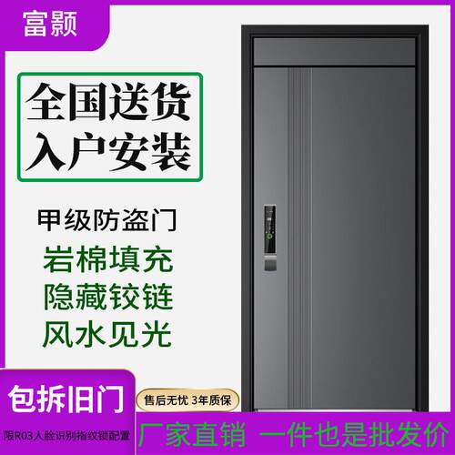 甲级防盗门家用入户门岩棉填充进户门子母门智能密码锁安全门