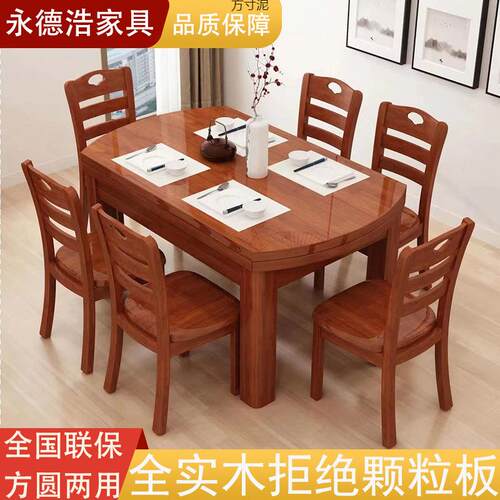 实木餐桌椅组合餐桌家用伸缩折叠现代简约吃饭桌小户型可变圆桌厂