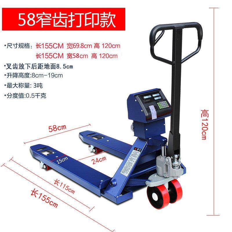 电子叉车秤2吨3吨地牛带称重手动液压托盘搬运车带地磅秤仓储物流,自行车/骑行装备/零配件,更多零件/配件,淘宝优惠券,粉丝福利购,淘宝优惠卷
