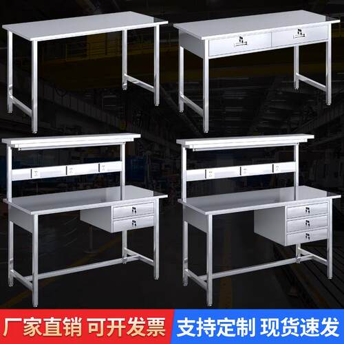 不锈钢工作台工厂无尘车间流水线操作台净化实验室检验桌工作桌