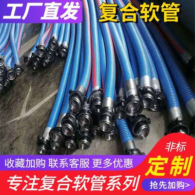 昂利供应复合化工软管输送煤油复合胶管船用输油软管