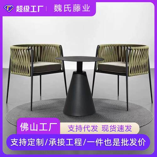 哇噢户外桌椅庭院藤椅简约防水防晒别墅花园餐厅室外阳台组合岩板