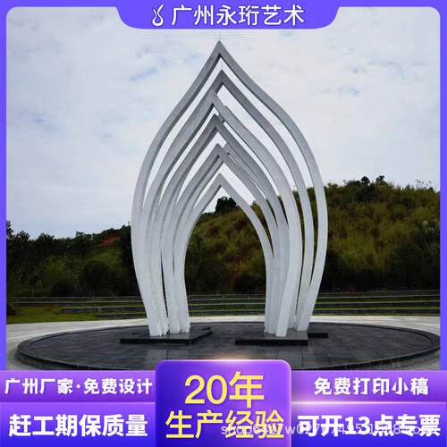 大型不锈钢景观雕塑户外广场园林水景美陈摆件创意造型不锈钢雕塑