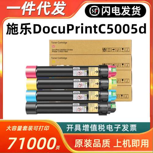 适用富士施乐C5005d粉盒DocuPrintC5005d复印机墨盒CT201668碳粉