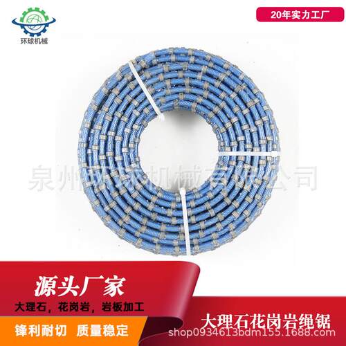 异型修边异型石材整型金刚石绳锯大理石切割绳锯花岗岩直径8.5mm