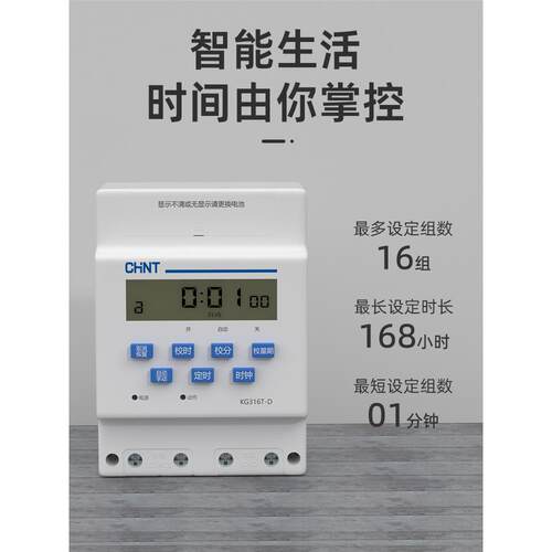 KG316T微电脑时控开关220V定时器家用智能开关时间控制继电器