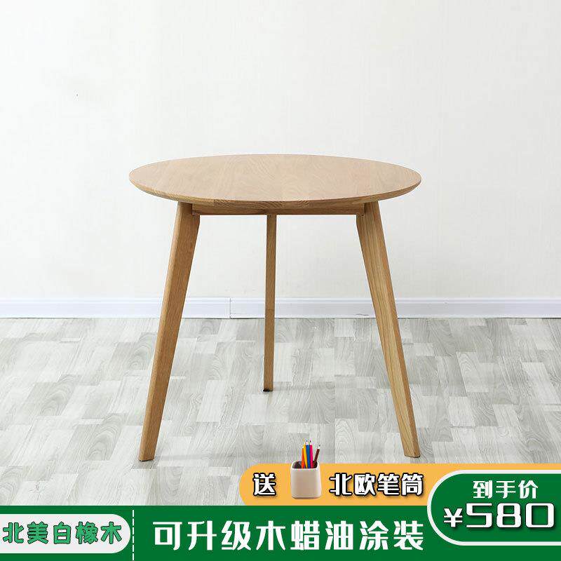 北欧实木扁腿圆桌三腿圆桌方桌餐厅奶茶店白橡木圆桌餐厅小饭桌