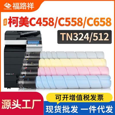 适用美能达TN324粉盒BizhubC368/C258/C308碳粉盒TN512复印机墨盒