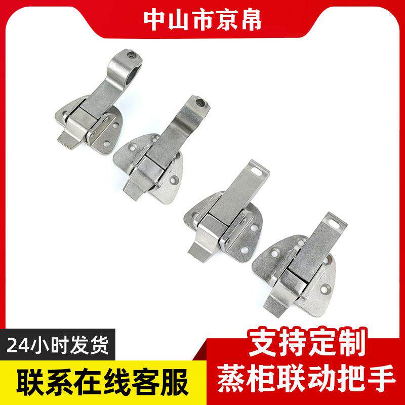 不锈钢圆底双联动把手蒸箱蒸柜拉手冷库门锁恒温烘箱工业烤箱把手