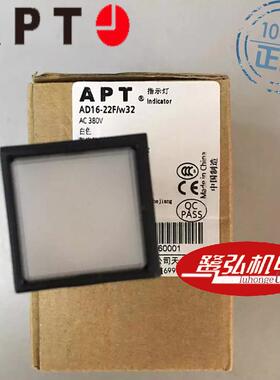 APT/上海二工AD16-22BF/w31-TH湿热型白色方形指示灯220V现货供应