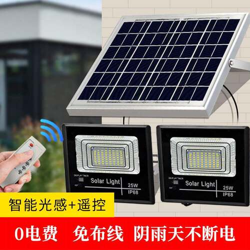 太阳能数显投光灯户外超亮led草坪灯家用太阳能庭院灯led路灯