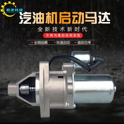 汽油发电机168F170F177F188F190FGX160GX3902/5/8kw电启动马达