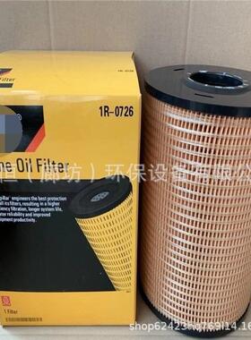 1R-0726机油滤芯4P28391R07267N7500机油滤清器