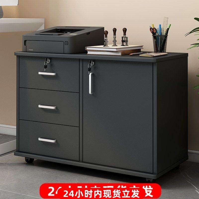 文件柜办公室小柜子现代带锁抽屉柜移动收纳柜带轮桌下矮柜储物柜