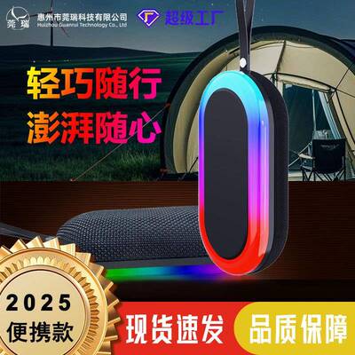 G12音响七彩RGB灯效手提便携式支持TF卡户外大音量低音炮无线音响