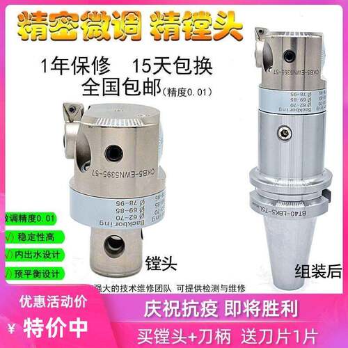kt精镗25-47/20-36/32-60/41-74可调式微调精镗刀高精镗头0.01套
