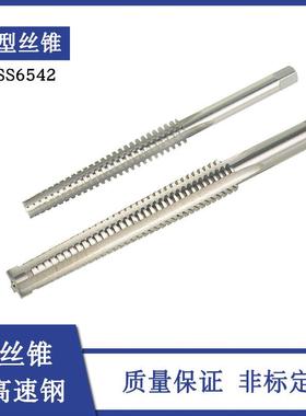 HSS6542高速钢梯形螺纹T型机用丝锥丝攻TR14T16T18T20