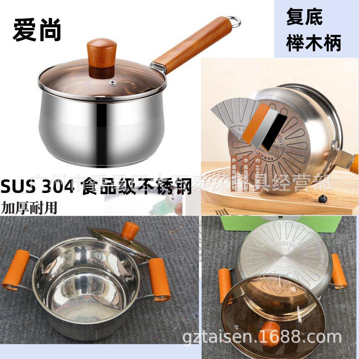 爱尚304不锈钢复合底单柄小奶锅双耳汤锅复底不粘加厚榉木柄耐用