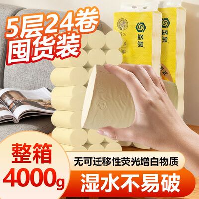圣泉8斤卷纸24卷卫生纸巾家用实惠大卷无芯卷筒厕纸厕所用手纸