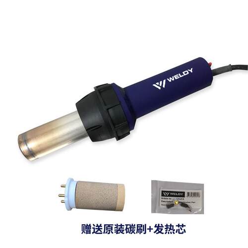 瑞士威迪WELDY热风枪HT3400W手动塑料焊枪3400W热缩贴膜