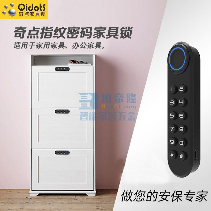 奇点智能指纹抽屉锁家用钢制储物铁皮更衣柜家具办公柜指纹密码锁图片
