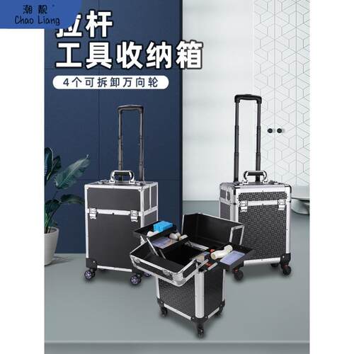 #ll工业级多层多功能拉杆工具箱安装家具维修五金收纳移动推包邮