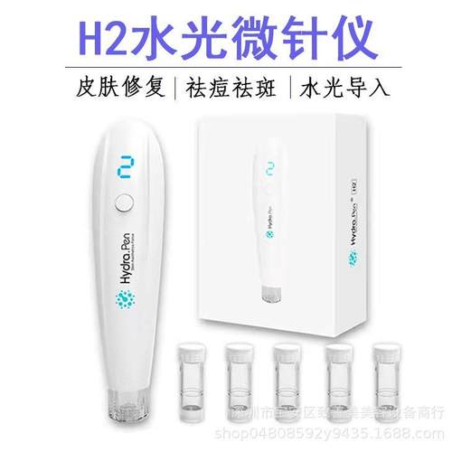 Hrdra.penH2微针新款3代MTS电动微针微晶导入仪水溶微针笔外贸
