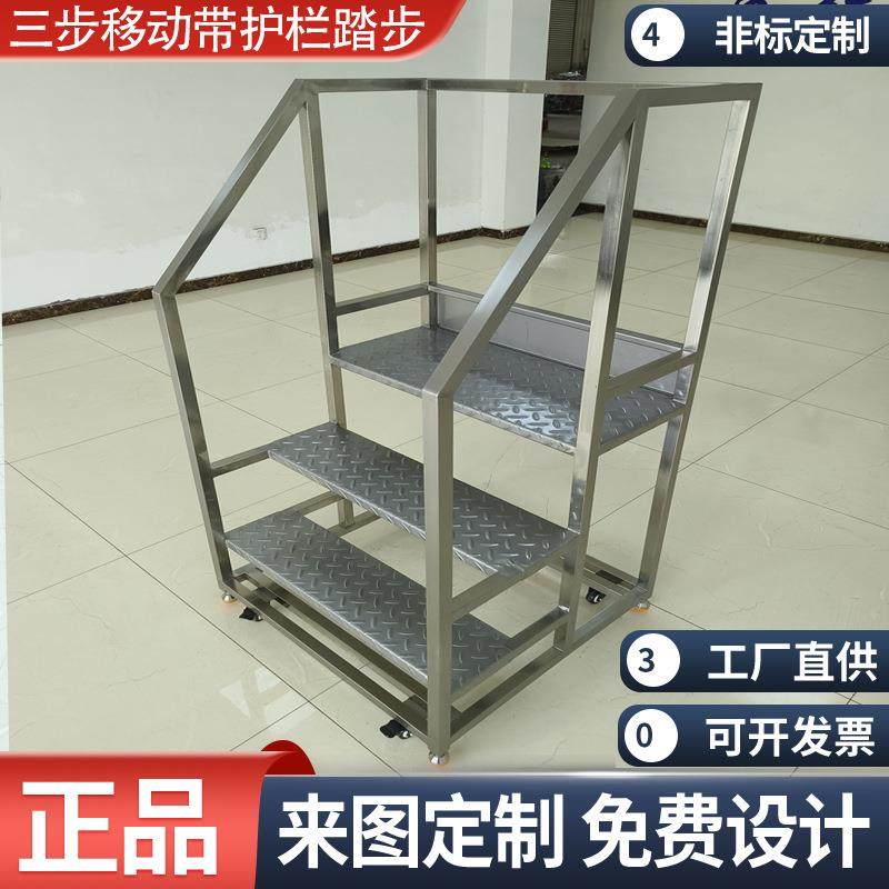 304不锈钢登高梯带轮移动平台仓库踏步取货梯登高车无尘洁净车间,金属材料及制品,金属加工件/五金加工件,淘宝优惠券,粉丝福利购,淘宝优惠卷