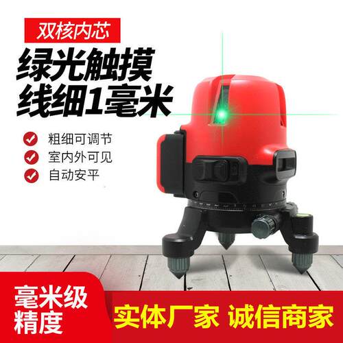 双核内芯LD水平仪5线家装工程打线绿光水平仪工程测绘仪