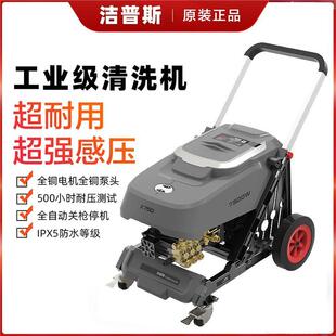 洁普斯X450X460高压清洗机手推式高压洗车机大功率工业用冲洗机