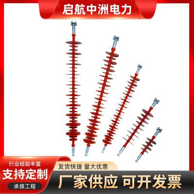 FPQ-10KV_35KV复合针式绝缘子高压线路用棒形针式复合绝缘子