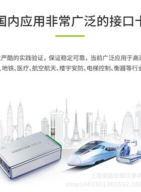 周立功ZLGUSBCAN-I盒高性能型USB转CAN接口卡1路/2路USBCAN-II