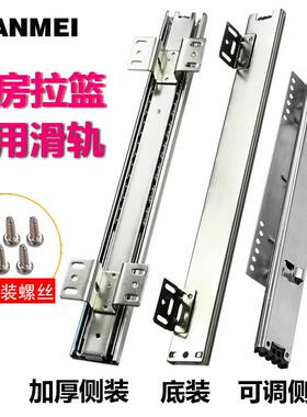 橱柜拉篮侧装轨道加厚滑道抽屉侧装导轨碗柜可调三节厨房碗篮滑轨