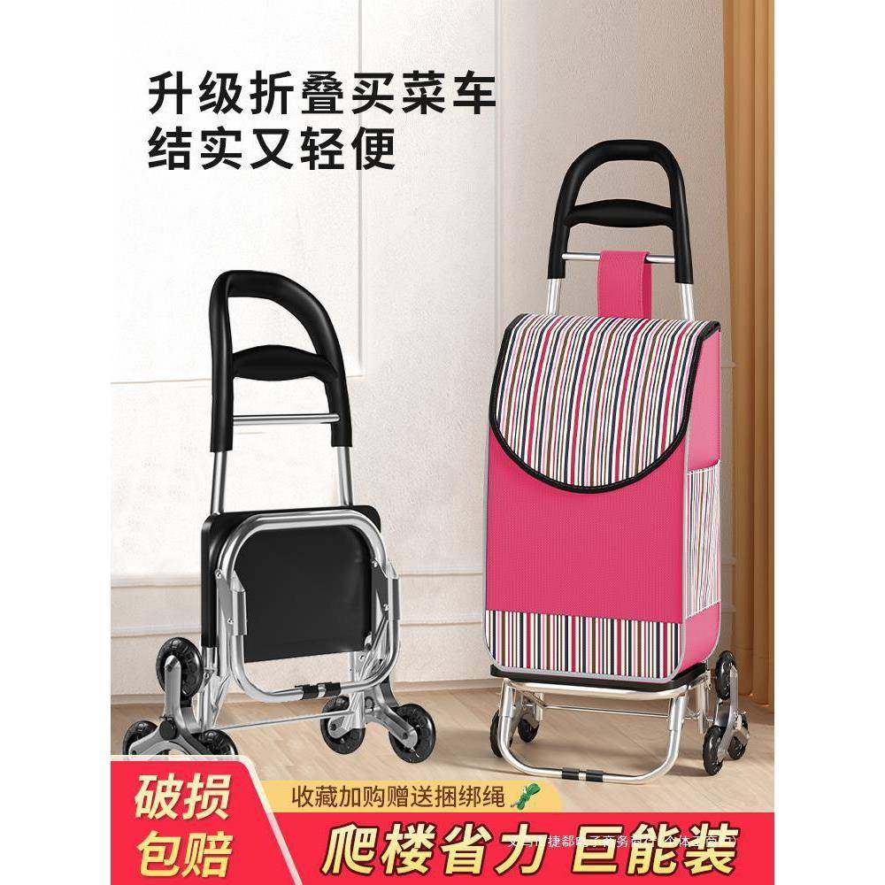 买菜小拉车家用爬楼便携购物车上楼轻便可折叠拖车老人拉杆手推车,清洗/食品/商业设备,风口/风叶/风机配件,淘宝优惠券,粉丝福利购,淘宝优惠卷