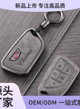 适用凯迪拉克CT5钥匙套CT6CT4GT4XT4XT5XT6XTS壳ATSL扣SRT