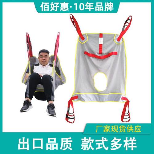 现货移位机吊具病人残疾人老人网状开口式吊带移位器洗澡坐便吊兜