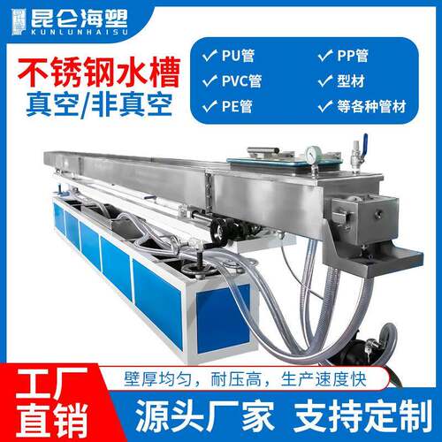 供应挤出机水槽不锈钢冷却水槽PUPE管塑料挤出机