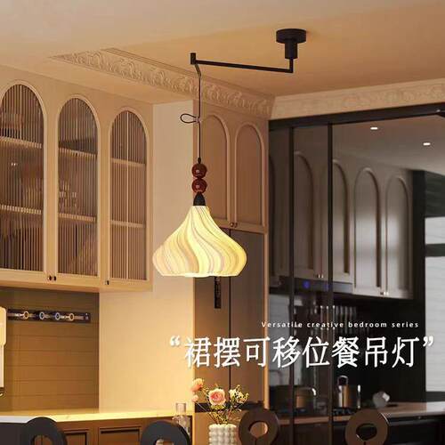 照月法式泡芙裙摆艺术造型可移位餐厅吊灯中古摇臂家用饭厅餐桌灯
