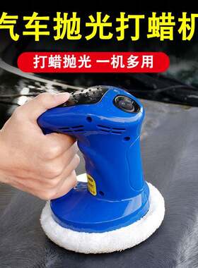 汽车打蜡机抛光机车载12V便携自助手持打蜡机打蜡保养用品