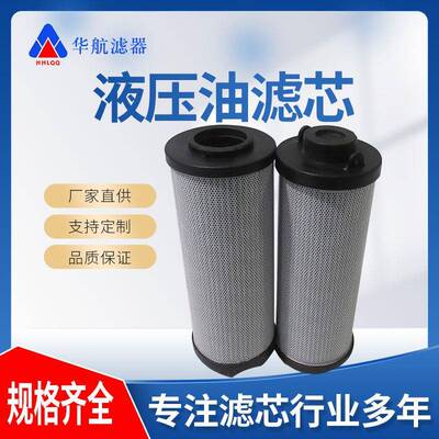 供应0240R010BN3HC0240R010BN4HC替代贺德克滤芯电厂滤芯